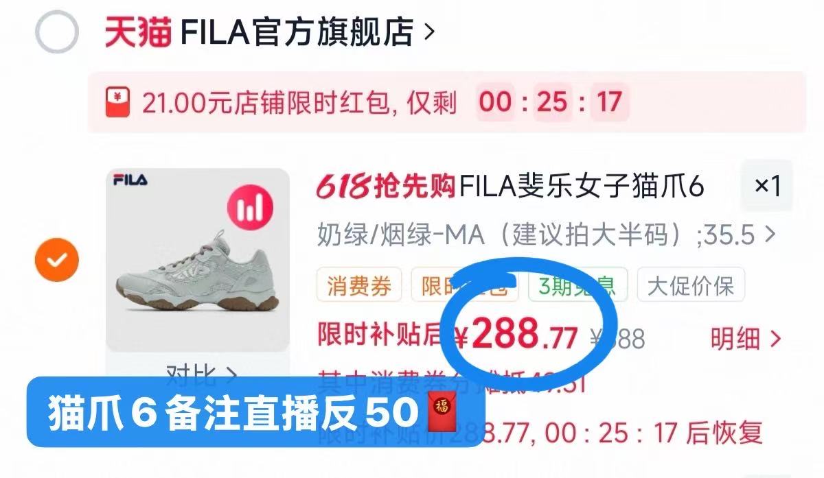 斐乐猫爪6代老爹鞋 238元 - 线报酷