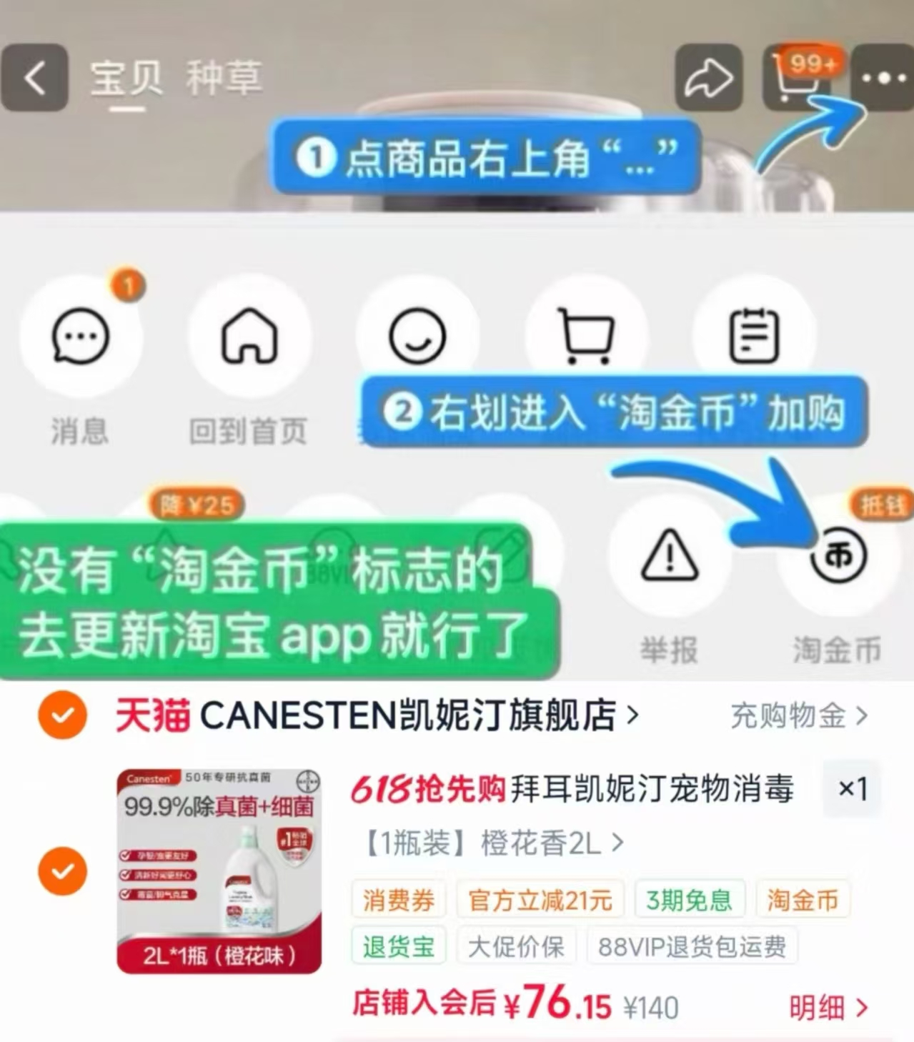 拜耳凯妮汀真菌除菌液2L高端系列 80元 - 线报酷