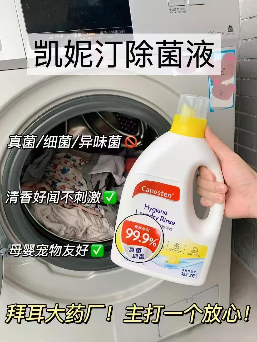 拜耳凯妮汀真菌除菌液2L高端系列 80元 - 线报酷