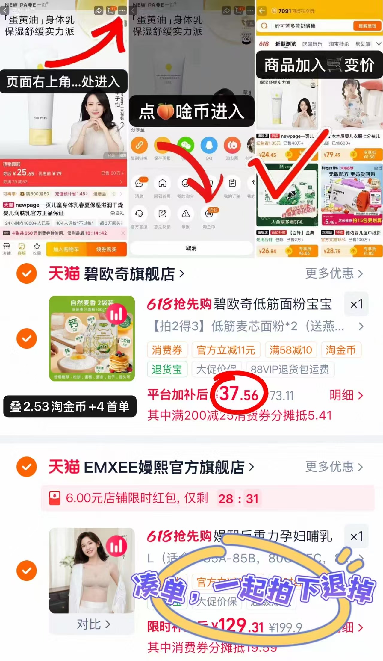 碧欧奇低筋面粉500g 12.5元 - 86线报