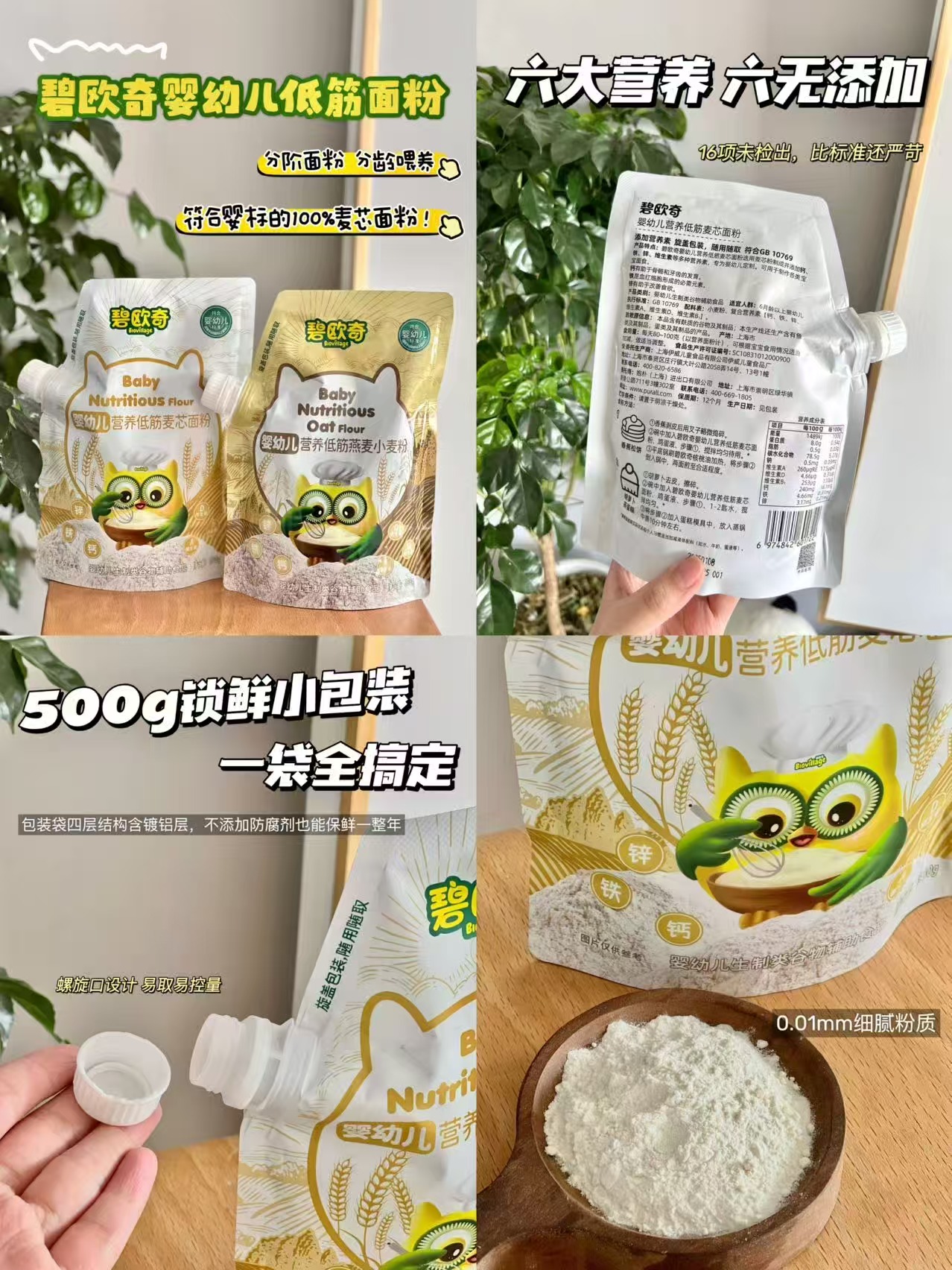 碧欧奇低筋面粉500g 12.5元 - 86线报 碧欧奇低筋面粉500g 12.5元 - 86线报