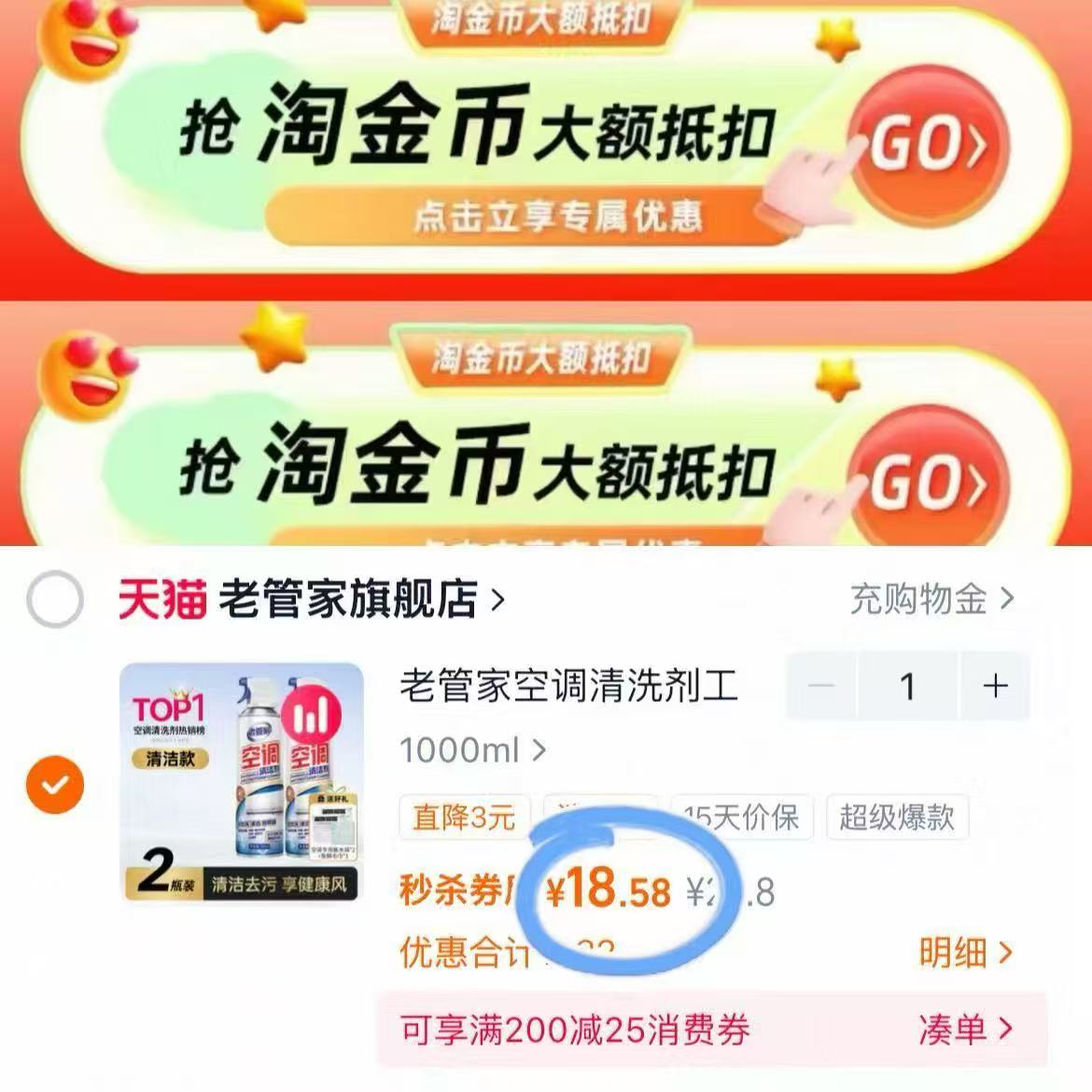 老管家空调清洗500ml全套工具5件套到手2瓶+集水袋*2+毛巾 18.5元 - 线报酷