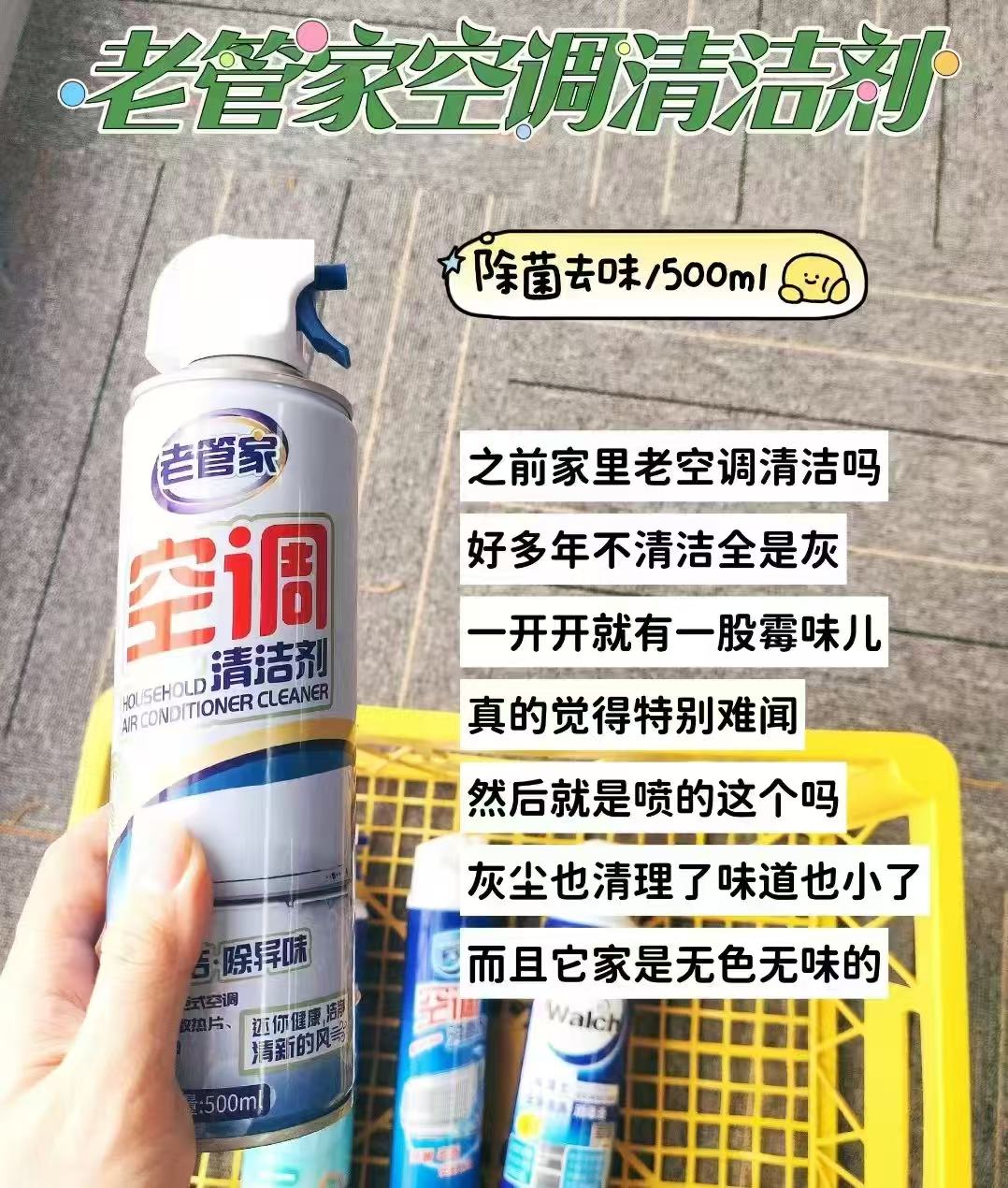 老管家空调清洗500ml全套工具5件套到手2瓶+集水袋*2+毛巾 18.5元 - 线报酷