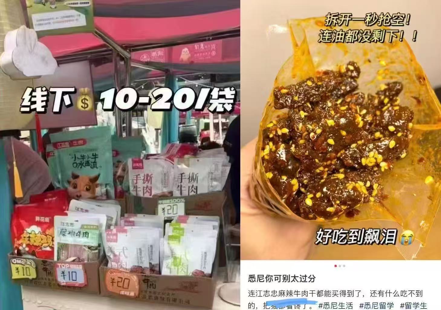 江志忠牛肉系列拍4件 18.9元 - 线报酷