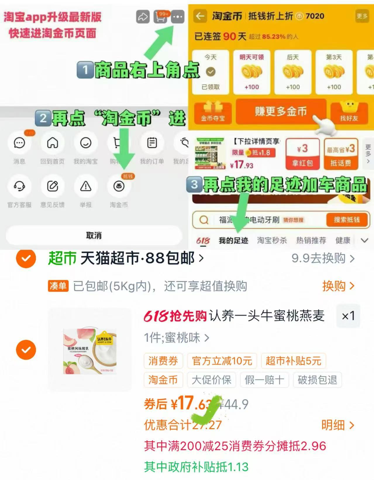 认养一头牛蜜桃酸奶10盒 17元，认养一头牛酸奶 17元 - 线报酷