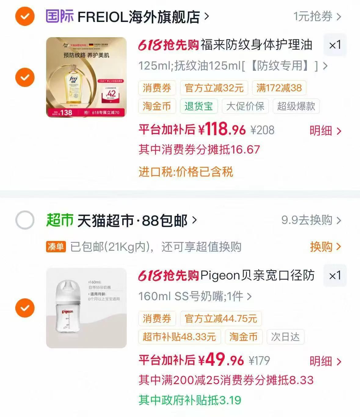 贝亲玻璃160ml 50元 - 86线报 贝亲玻璃160ml 50元 - 86线报