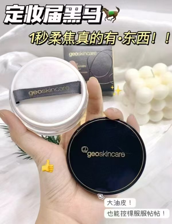 纽西之谜轻盈蜜粉 19.9元 - 86线报