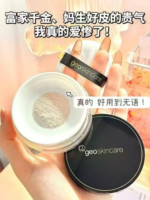 纽西之谜轻盈蜜粉 19.9元 - 86线报