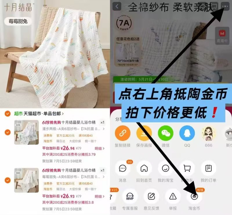 十月结晶婴儿浴巾纯棉95*95cm 26元，十月结晶纱布浴巾含赠 17.9元 - 86线报
