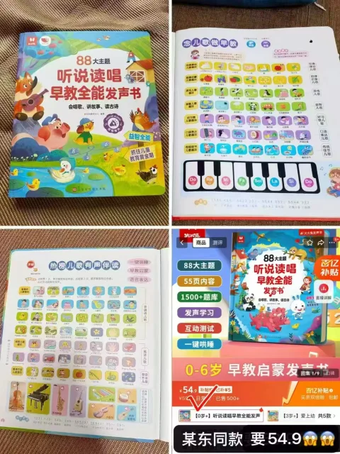 火火兔 早教有声书双语启蒙手指点读书0-3岁 图片 1