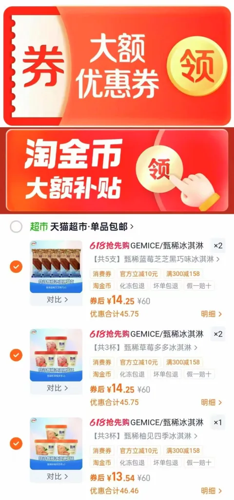 GEMICE/甄稀 冰淇淋 5件装 图片 2