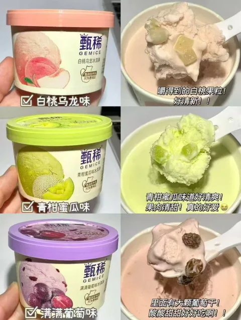GEMICE/甄稀 冰淇淋 5件装 图片 1