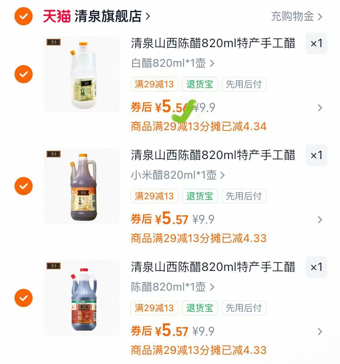 山西清泉820ml手工陈醋 5.5元 - 86线报