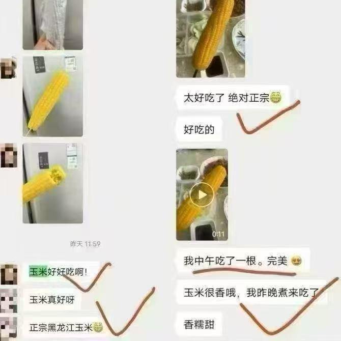 刘老杆东北黄糯玉米8-13根1760g/箱 16.9元 - 86线报 刘老杆东北黄糯玉米8-13根1760g/箱 16.9元 - 86线报