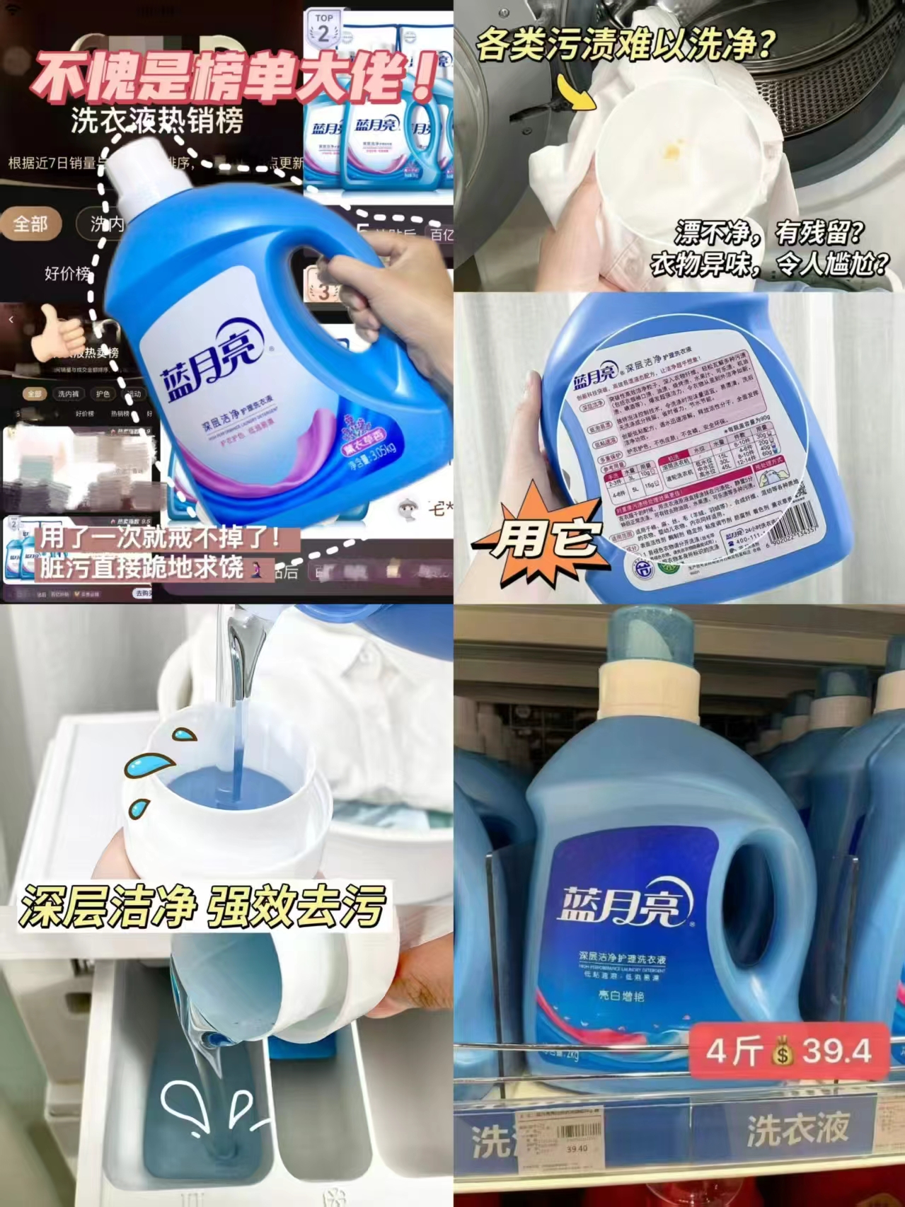 蓝月亮洗衣液15斤 51元 - 86线报