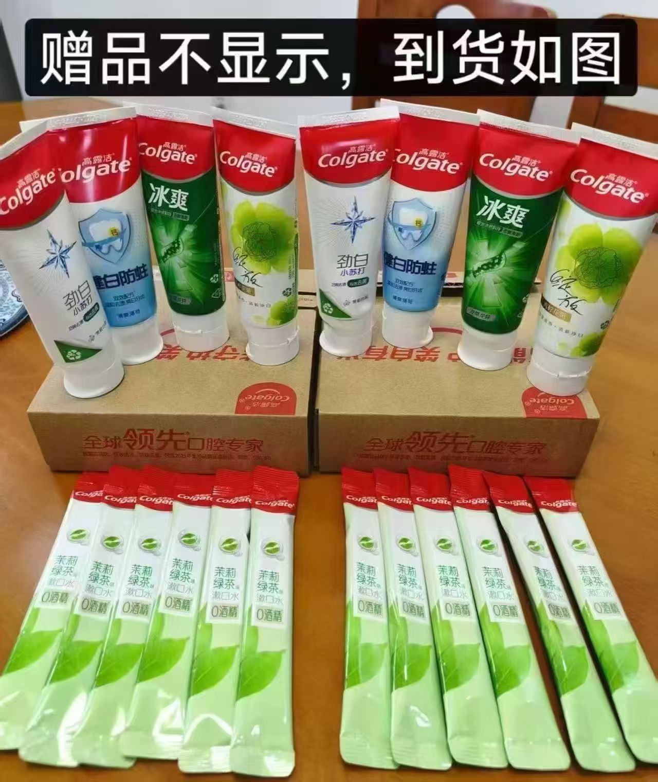 高露洁牙膏20件套 25元 - 86线报