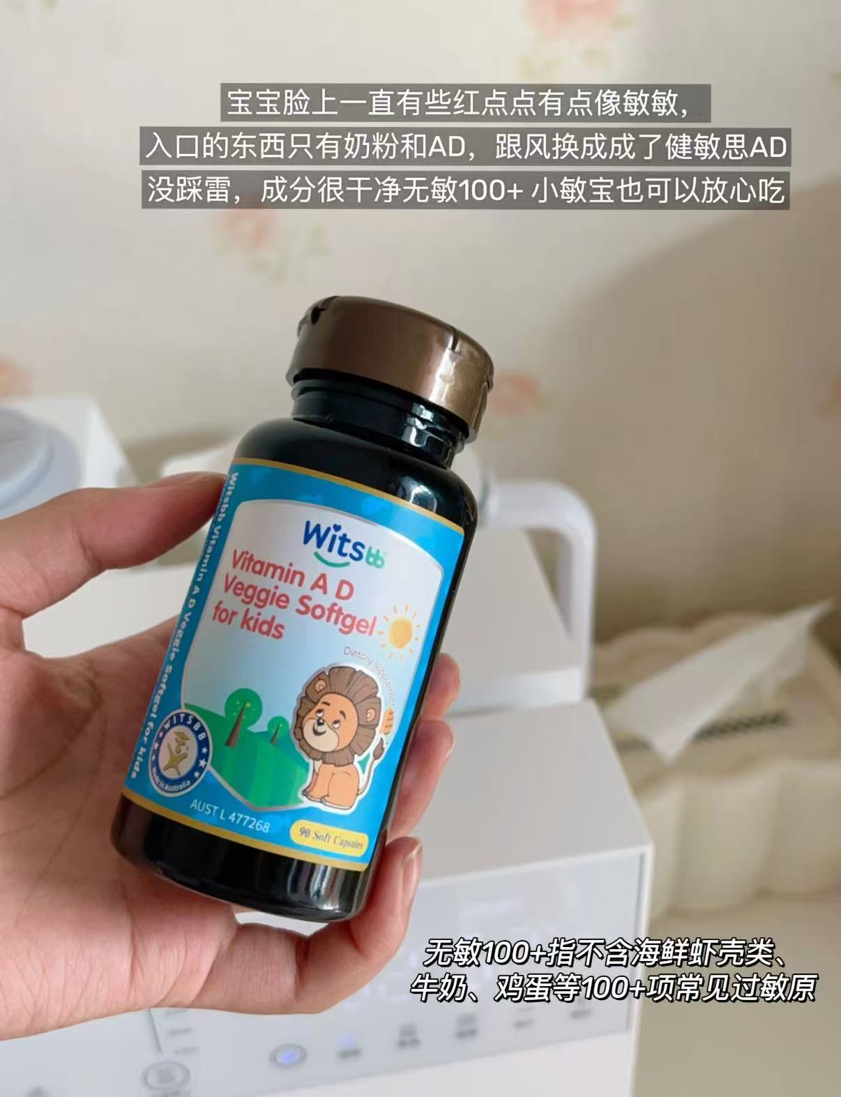 健敏思维生素ad 85元 - 86线报
