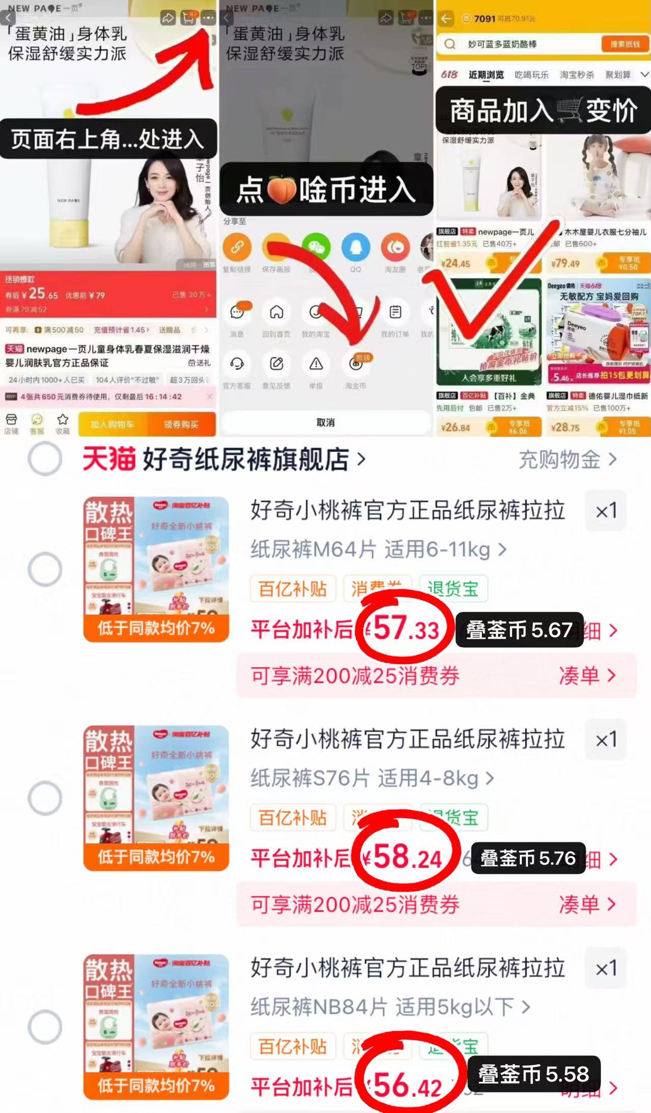 好奇铂金小桃裤NB码 56.4元，好奇铂金小桃裤其他码 57.3元，好奇铂金小桃裤S码 58.2元 - 86线报