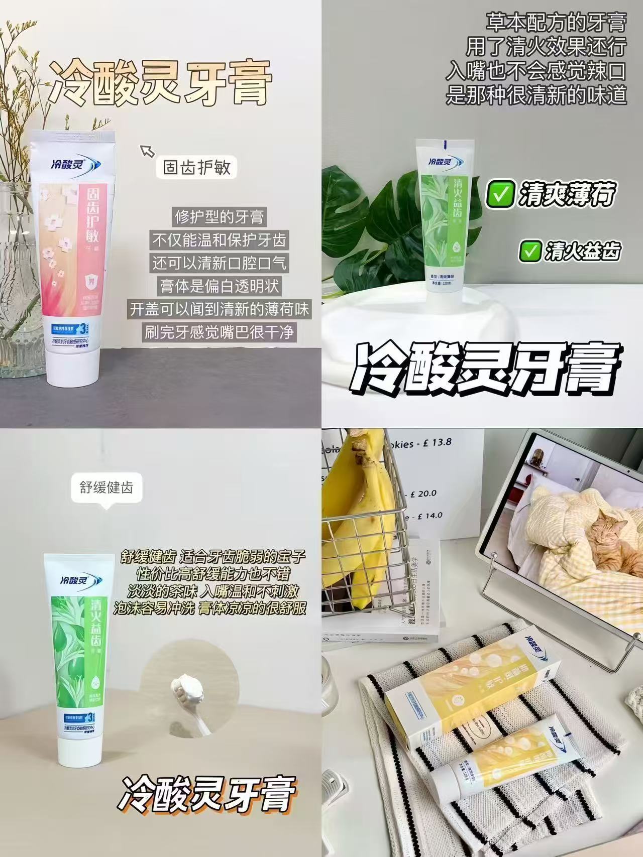 冷酸灵牙膏大合集任拍4件赠2支牙刷 17.8元 - 86线报