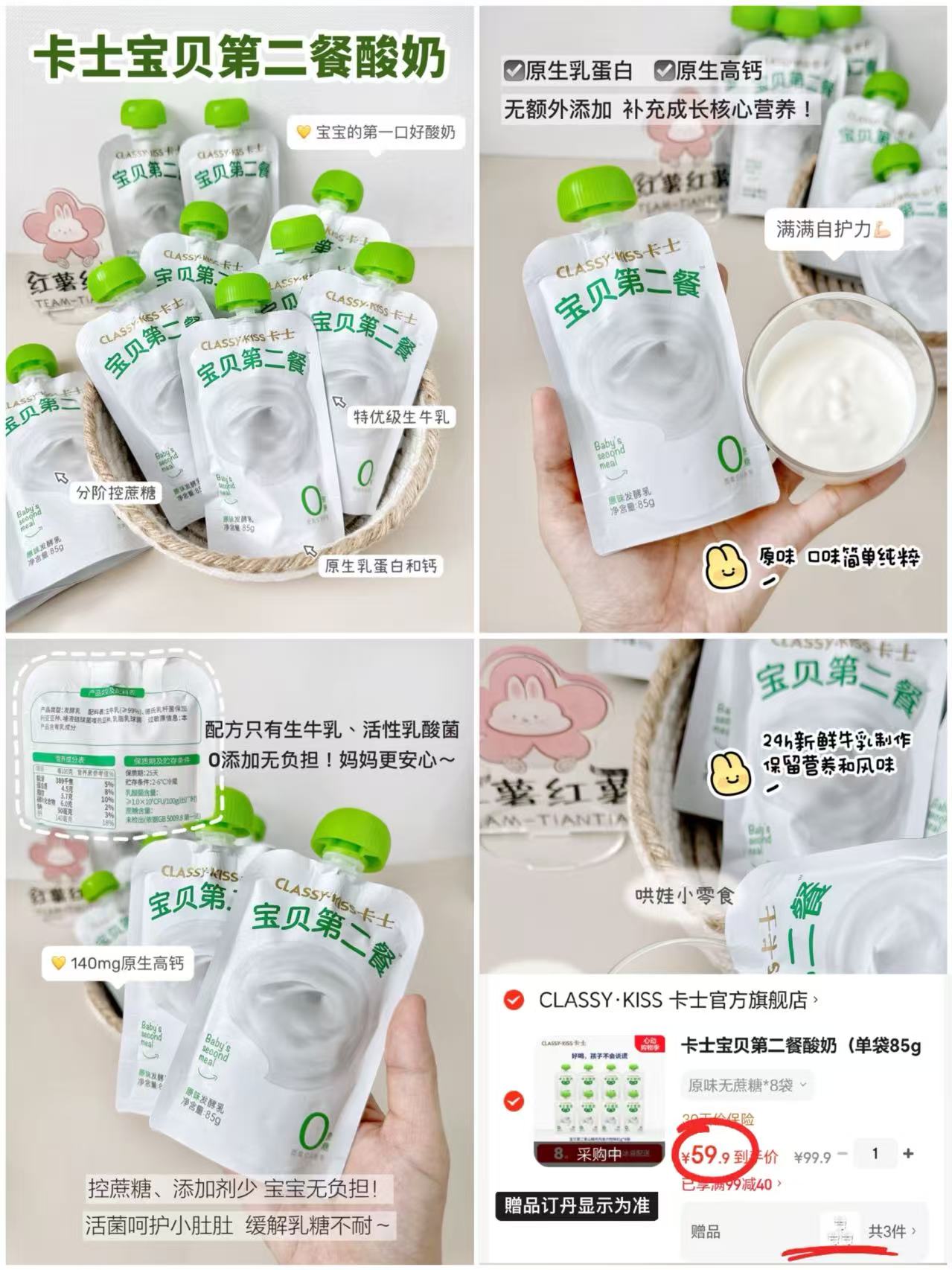 卡士宝贝第二餐原味酸奶拍1含赠发17件 59.9元 - 86线报
