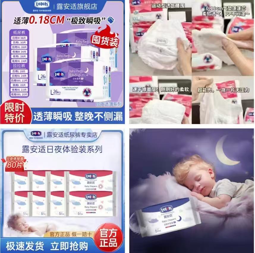 露安适尿不湿日夜透薄系列3包 90元，露安适尿不湿日夜体验装拍1发80片 90元 - 线报酷