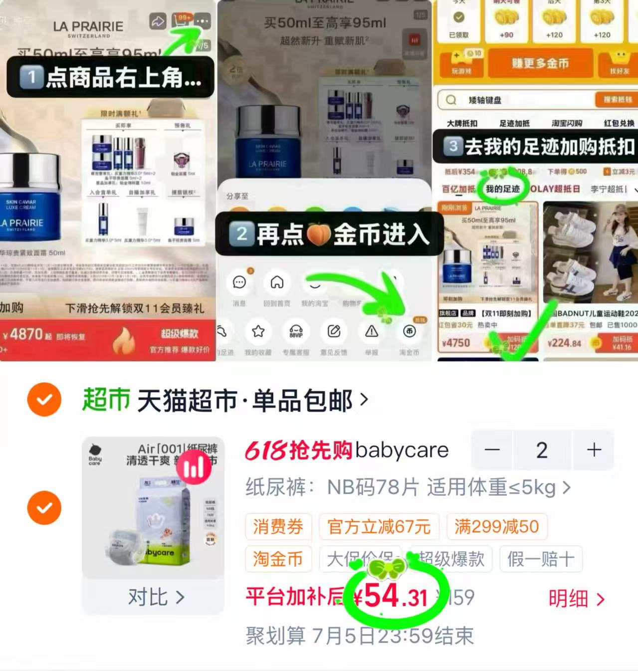 bbc air001尿不湿 54.3元 - 86线报