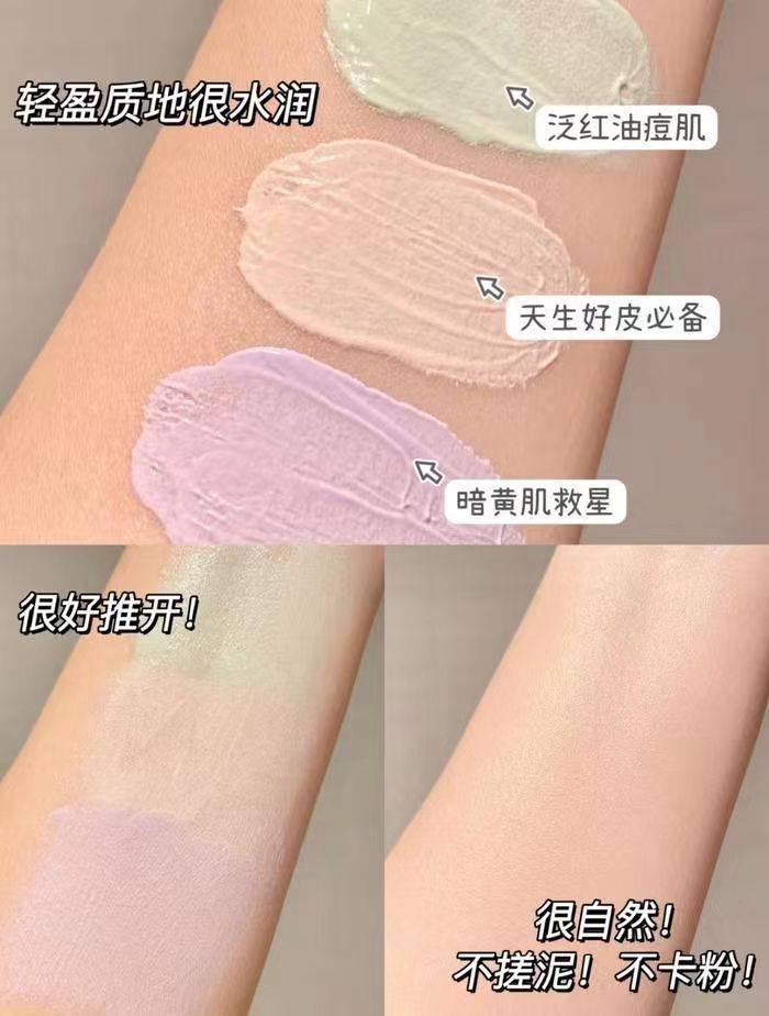 滋色精油隔离霜妆前乳拍2件 34.8元 - 86线报 滋色精油隔离霜妆前乳拍2件 34.8元 - 86线报