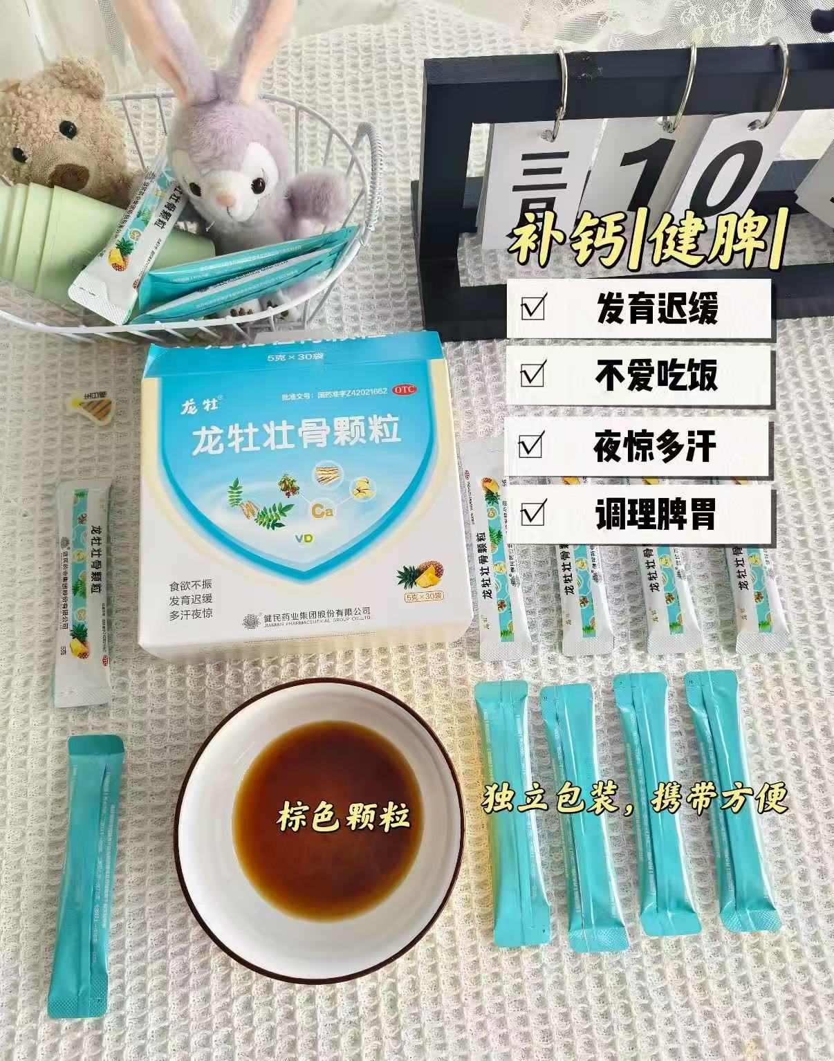龙牧壮骨颗粒60袋 99元 - 86线报