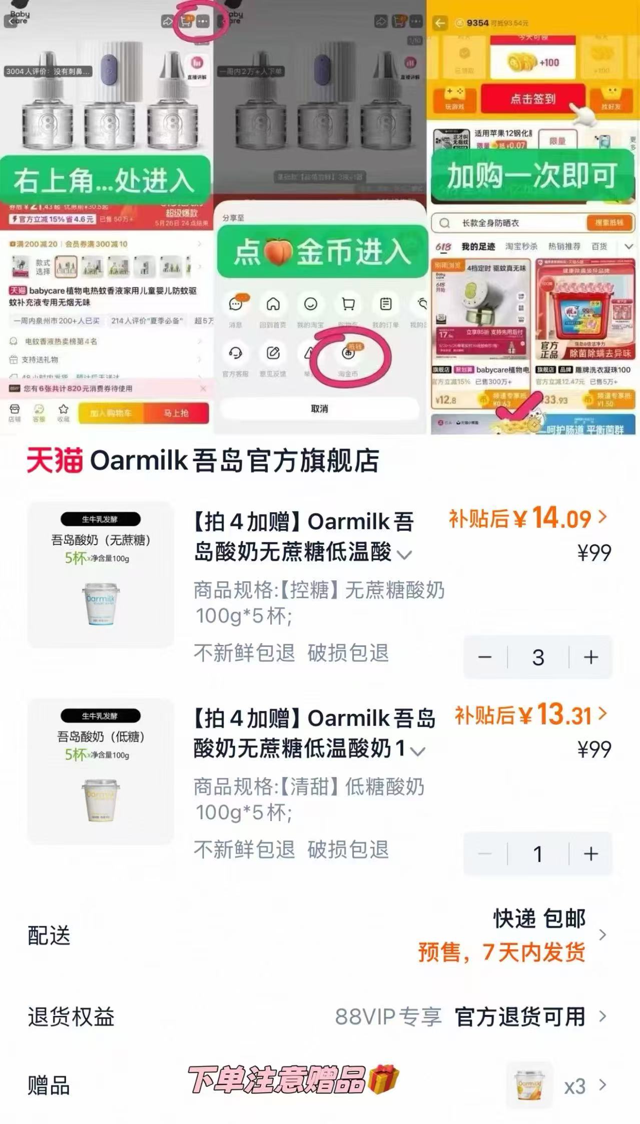 Oarmilk吾岛酸奶420g任选4件赠3杯共23杯 2.4元 - 86线报