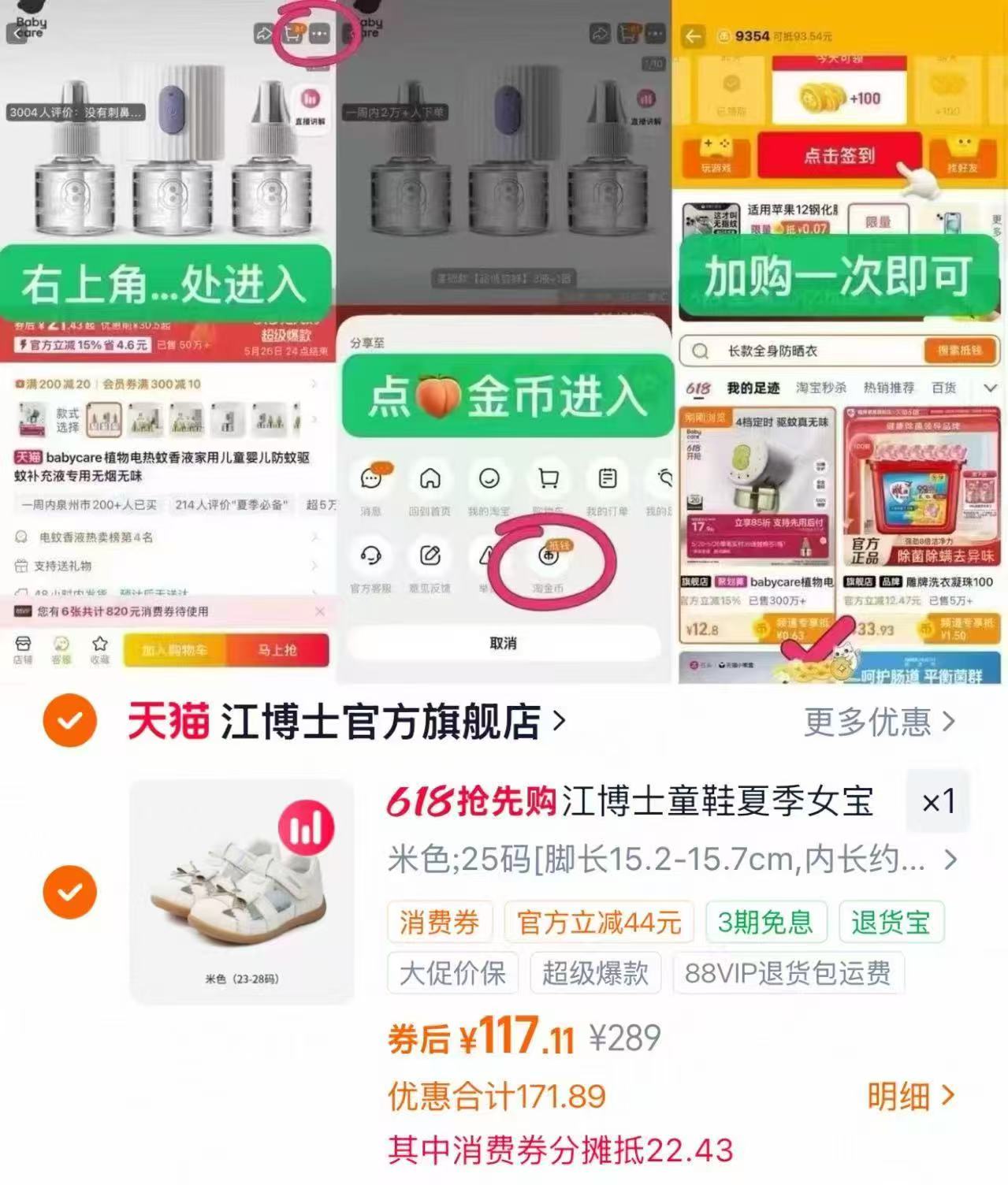 江博士魔术贴学可爱宝宝凉鞋 117元，江博士童鞋 113元 - 86线报