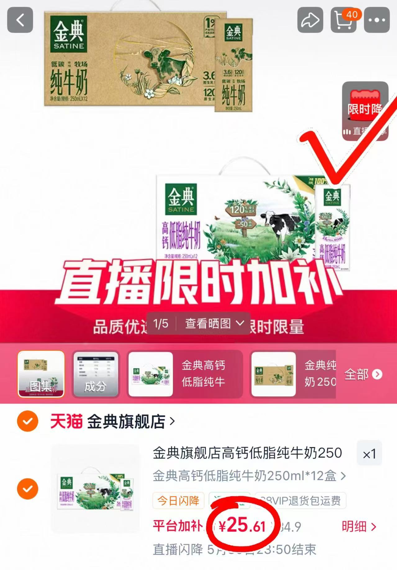 金典纯奶250ml*12盒 25.6元 - 86线报 金典纯奶250ml*12盒 25.6元 - 86线报