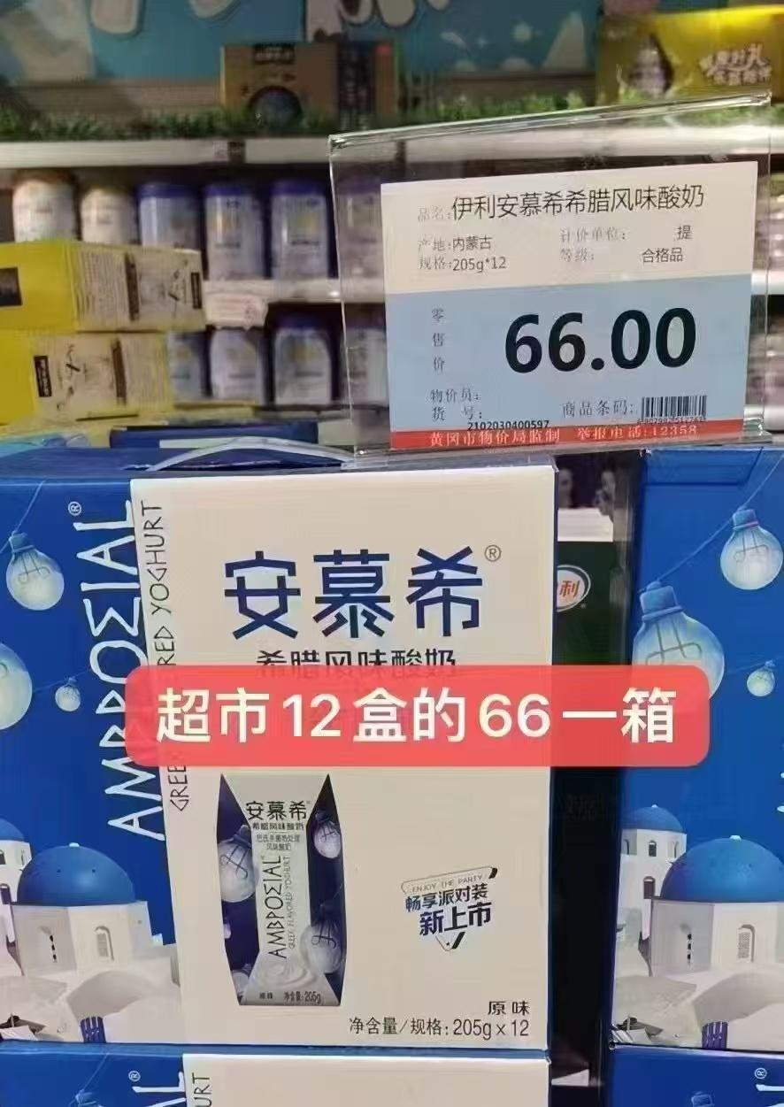 伊利安慕希香草/原味205g*10盒 26.5元 - 86线报