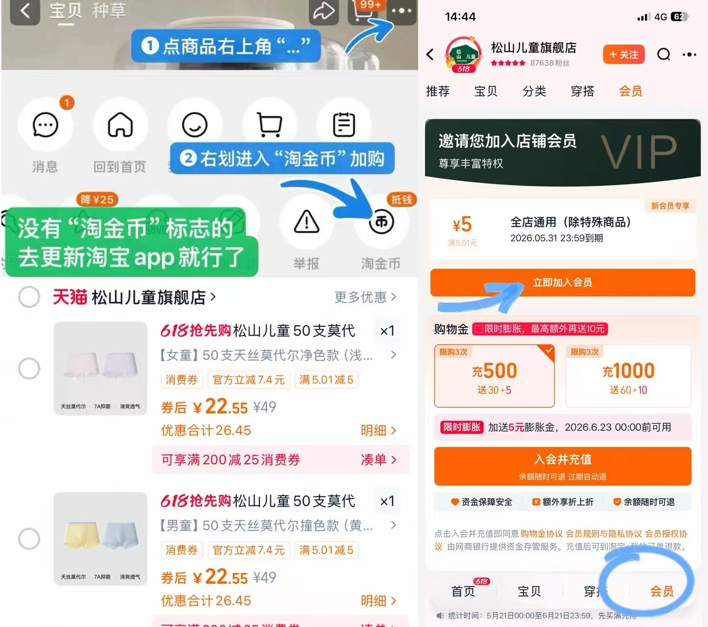 松山棉店儿童内裤2条 22元 - 86线报