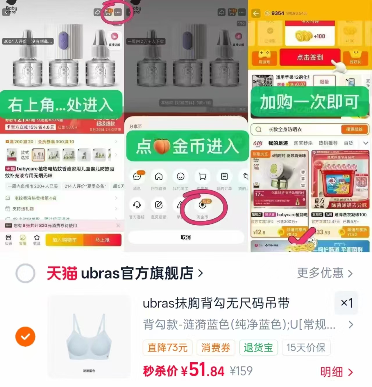 ubras小凉风无尺码内衣 51.8元 - 86线报