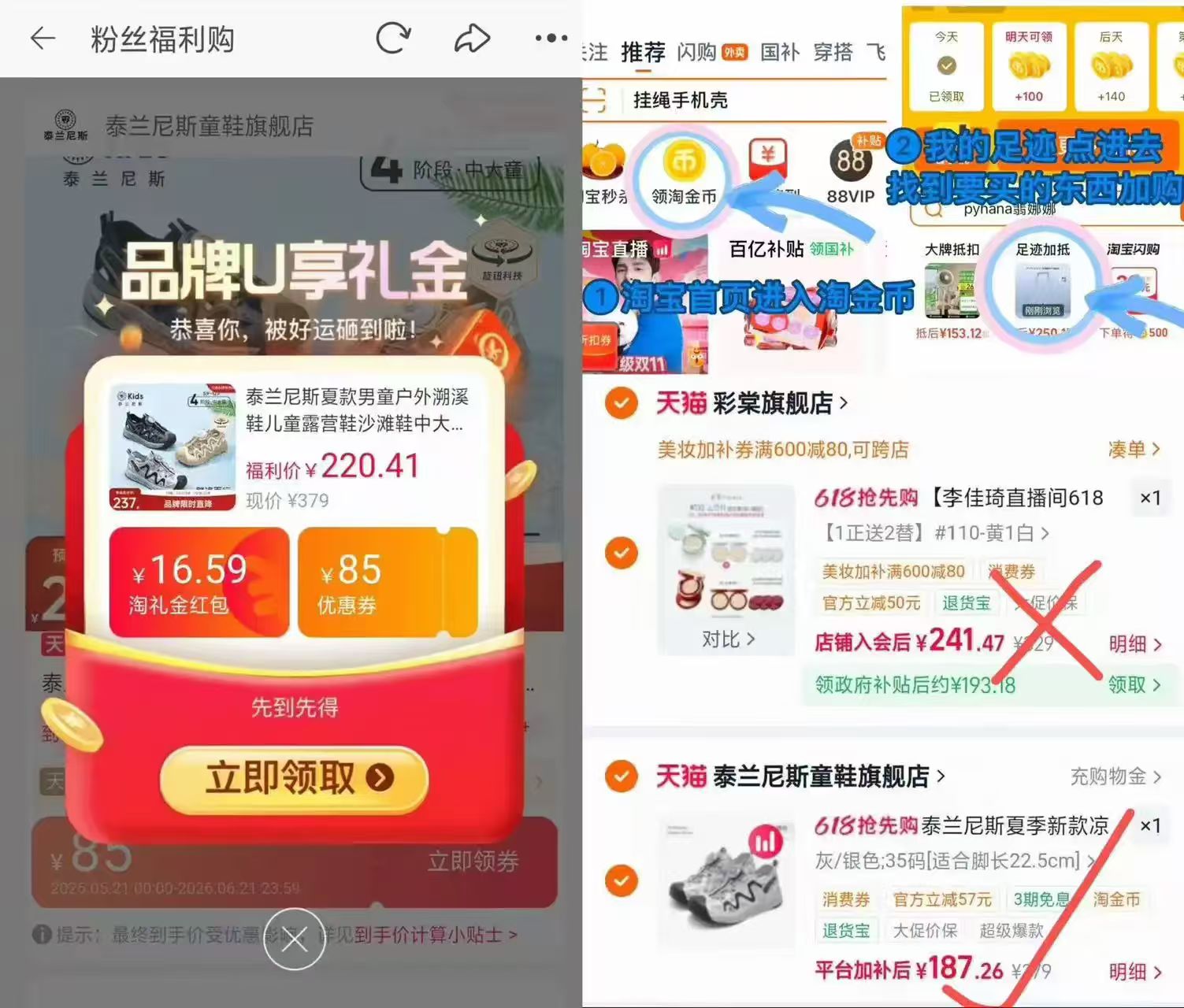 泰兰尼斯男童溯溪鞋 187元 - 86线报