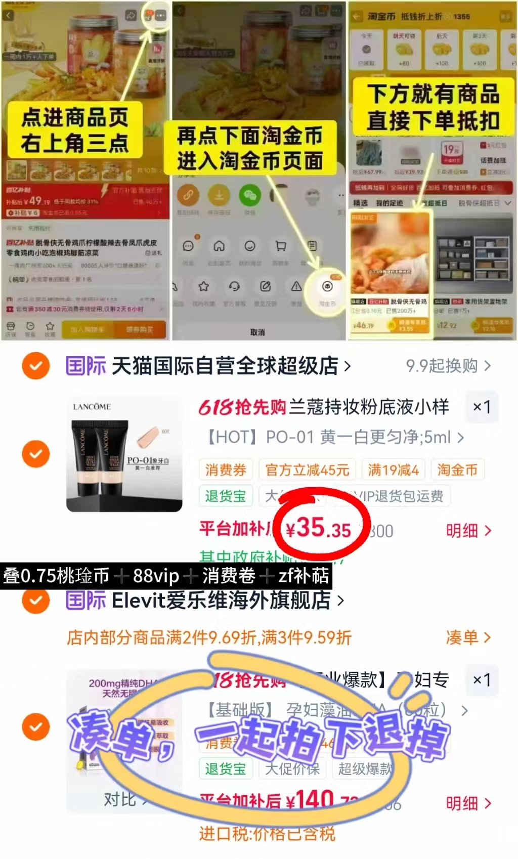 兰蔻持妆粉底液小样5ml 35.3元 - 86线报 兰蔻持妆粉底液小样5ml 35.3元 - 86线报
