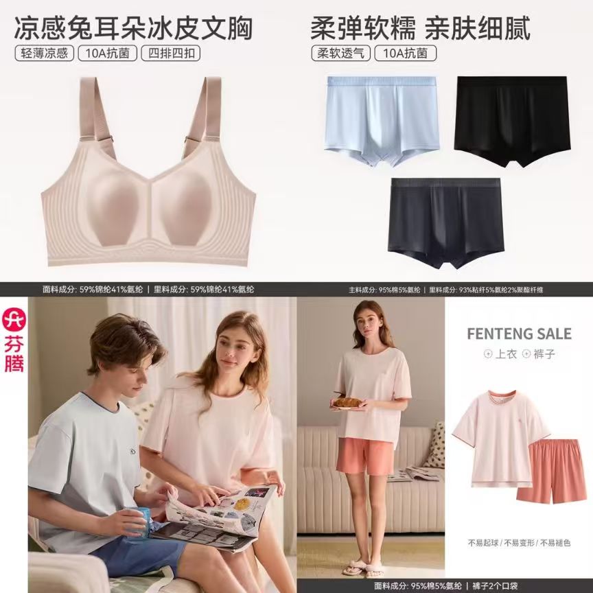 心相印厨房抽纸120抽*5提 23.8元，芬腾薄款凉感冰皮文胸 29.9元 - 86线报