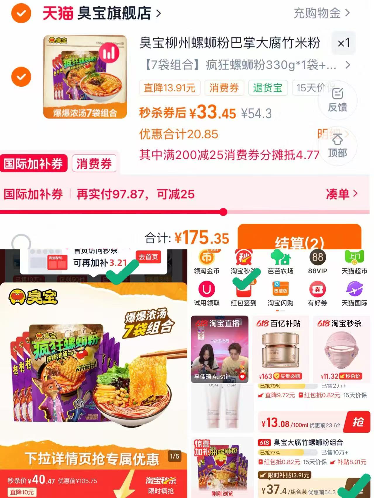 臭宝螺蛳粉7袋 33.5元 - 线报酷