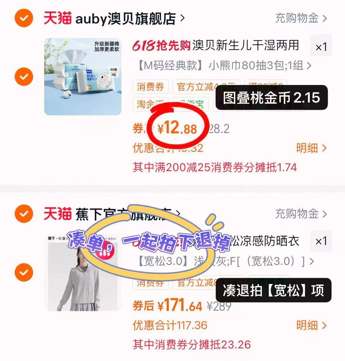 澳贝小熊棉柔巾80抽*3 12.8元 - 86线报