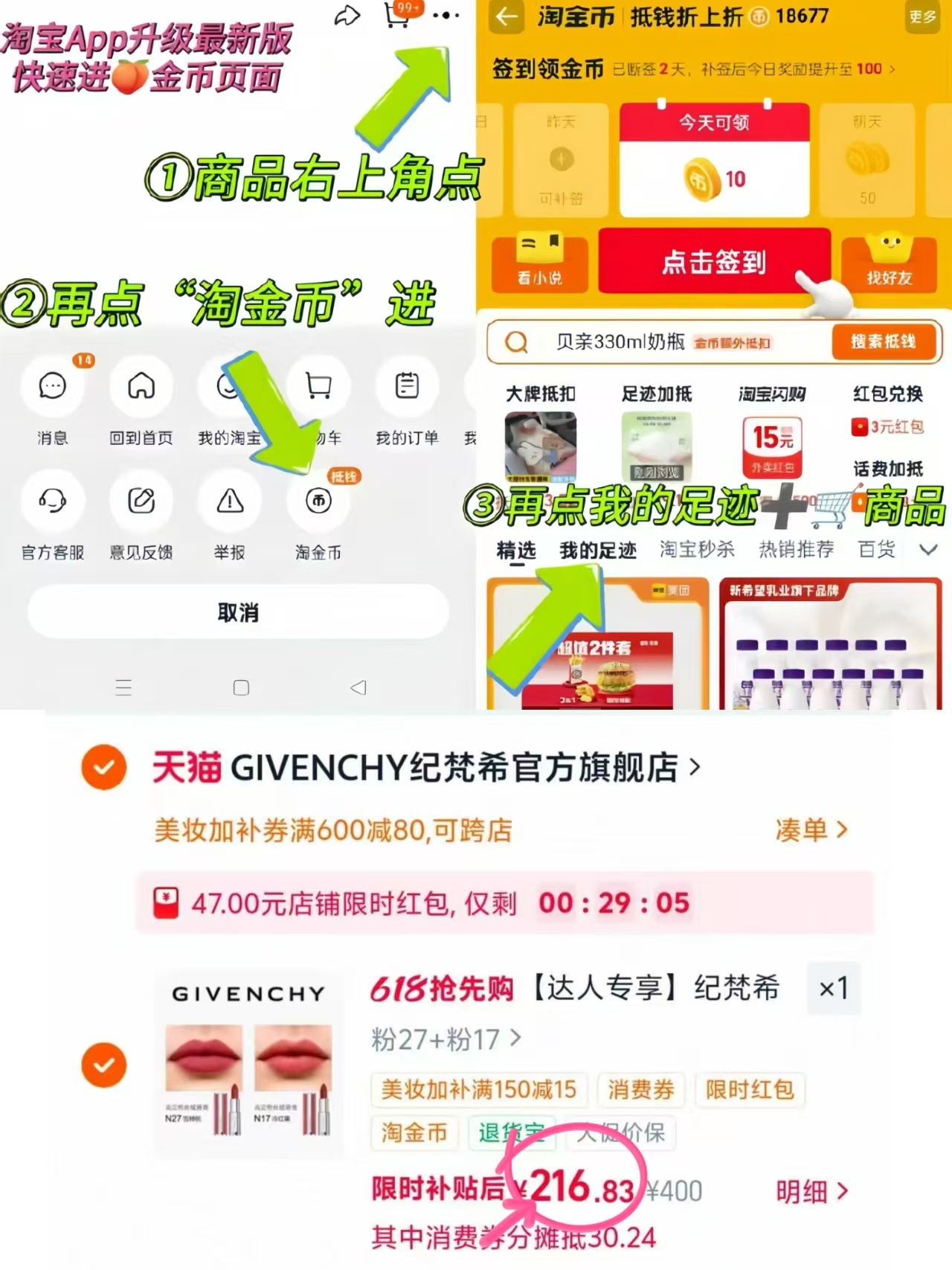 纪梵希高定口红2支 216.8元 - 86线报 纪梵希高定口红2支 216.8元 - 86线报