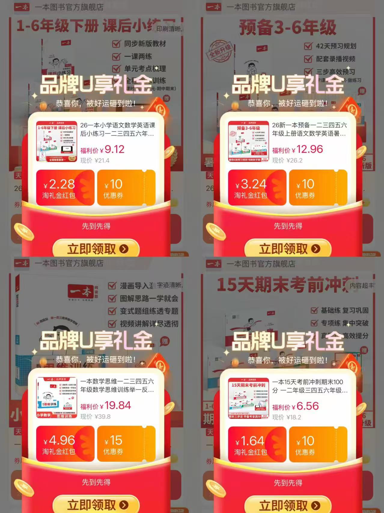 一本课后小练习 9.1元,一本期末冲刺 6.6元,一本数学思维 19.8元,一本暑期规划 12.9元 - 86线报 一本课后小练习 9.1元,一本期末冲刺 6.6元,一本数学思维 19.8元,一本暑期规划 12.9元 - 86线报