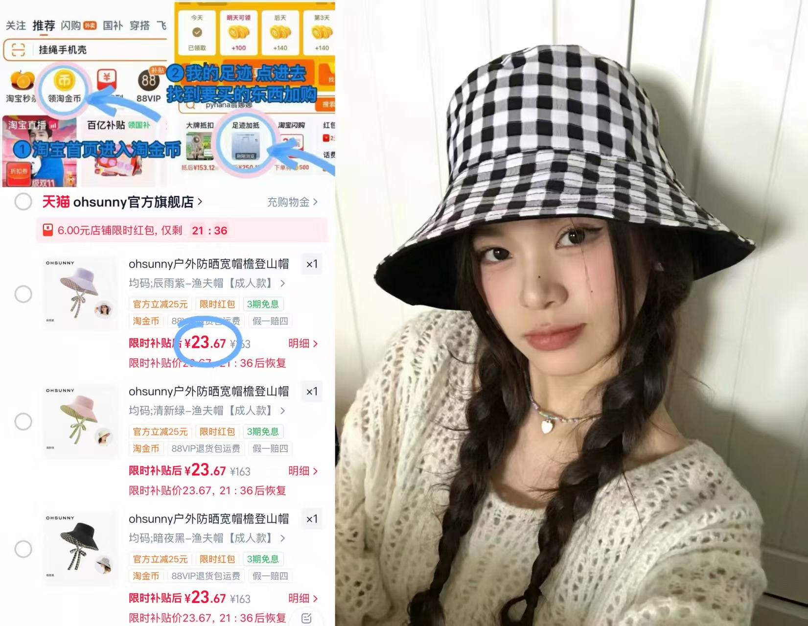 ohsunny户外防晒渔夫帽 23元 - 86线报