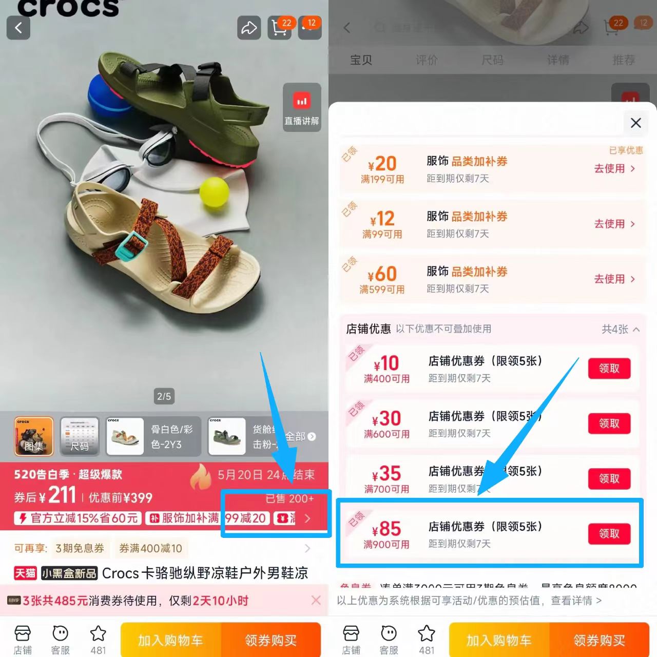 卡骆驰Crocs经典洞洞鞋 245元 - 86线报