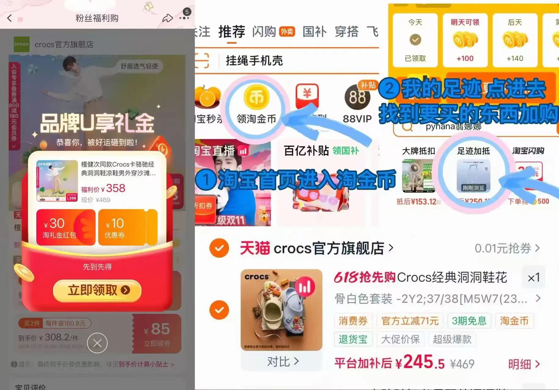 卡骆驰Crocs经典洞洞鞋 245元 - 86线报