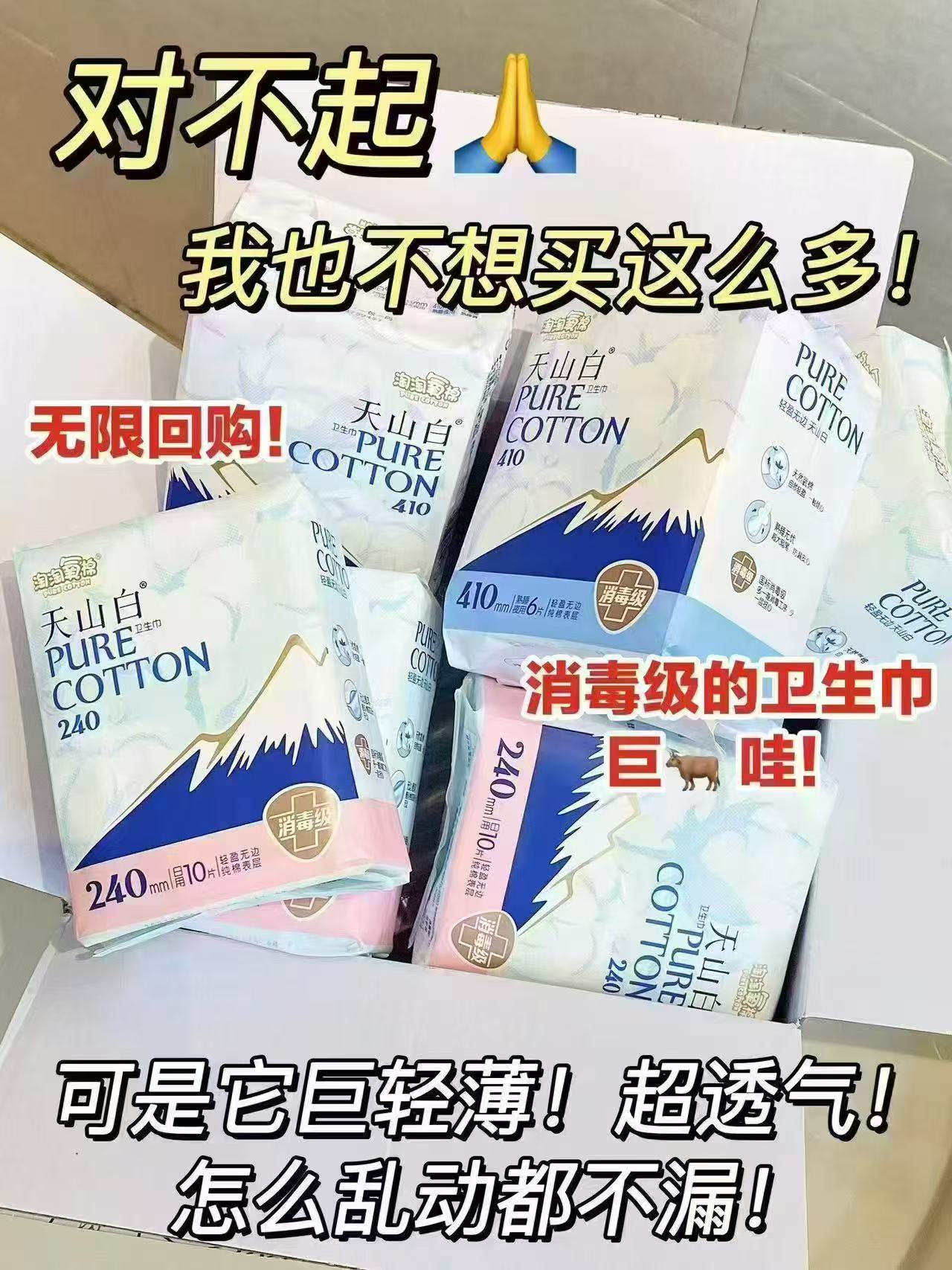 淘淘氧棉天山白任选6件 29元 - 86线报 淘淘氧棉天山白任选6件 29元 - 86线报