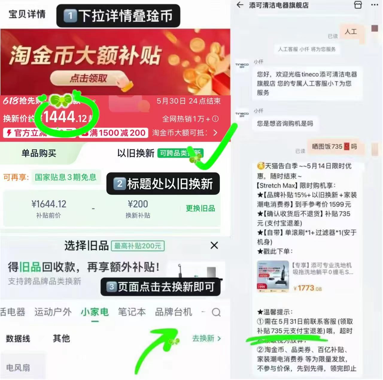 🎀添可洗地机Stretch Max 仅💰709‼筷筷‼ 需下拉详情页叠桃琻币 - 86线报 🎀添可洗地机Stretch Max 仅💰709‼筷筷‼ 需下拉详情页叠桃琻币 - 86线报