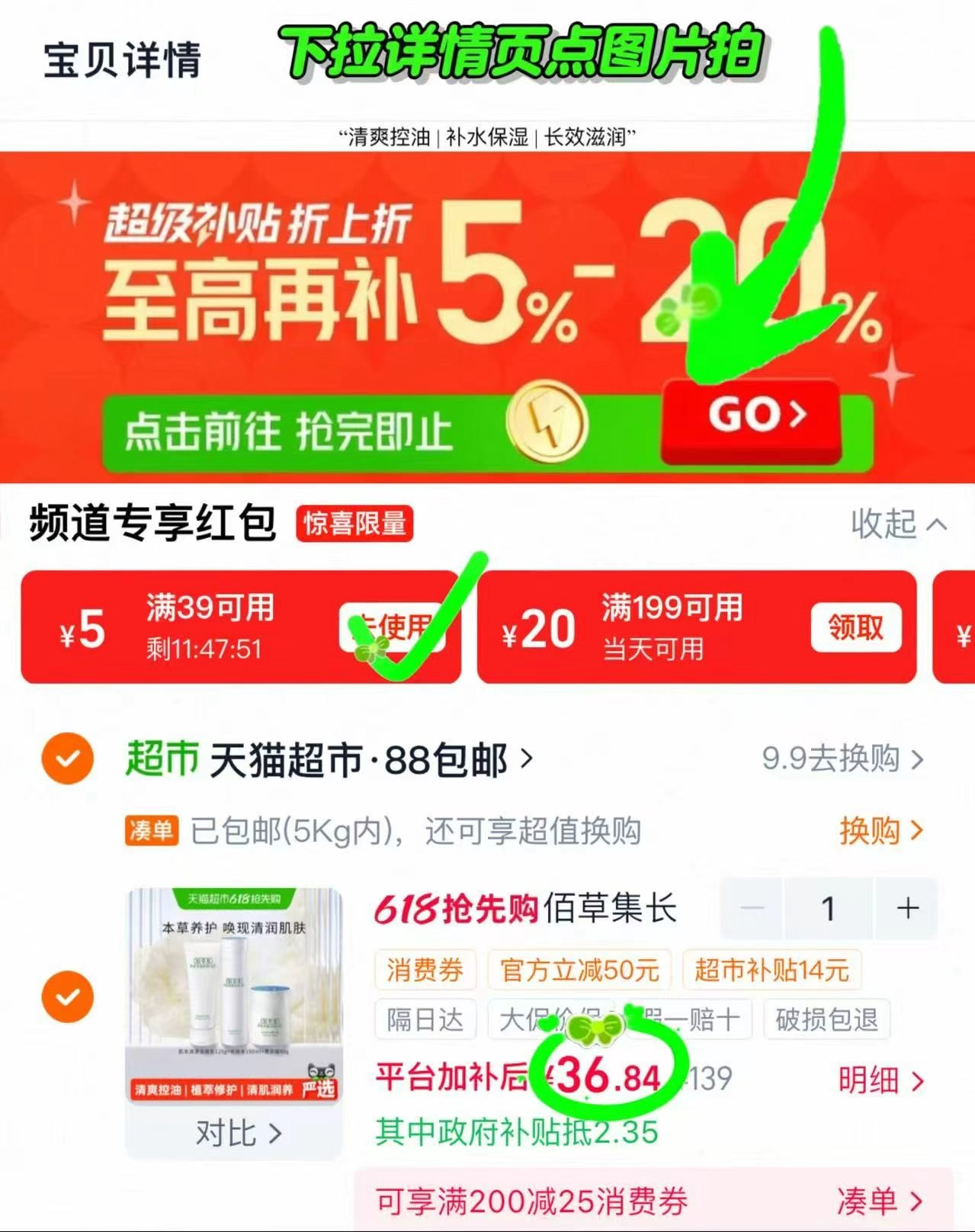 佰草集肌本清源水乳套装 36.8元 - 86线报