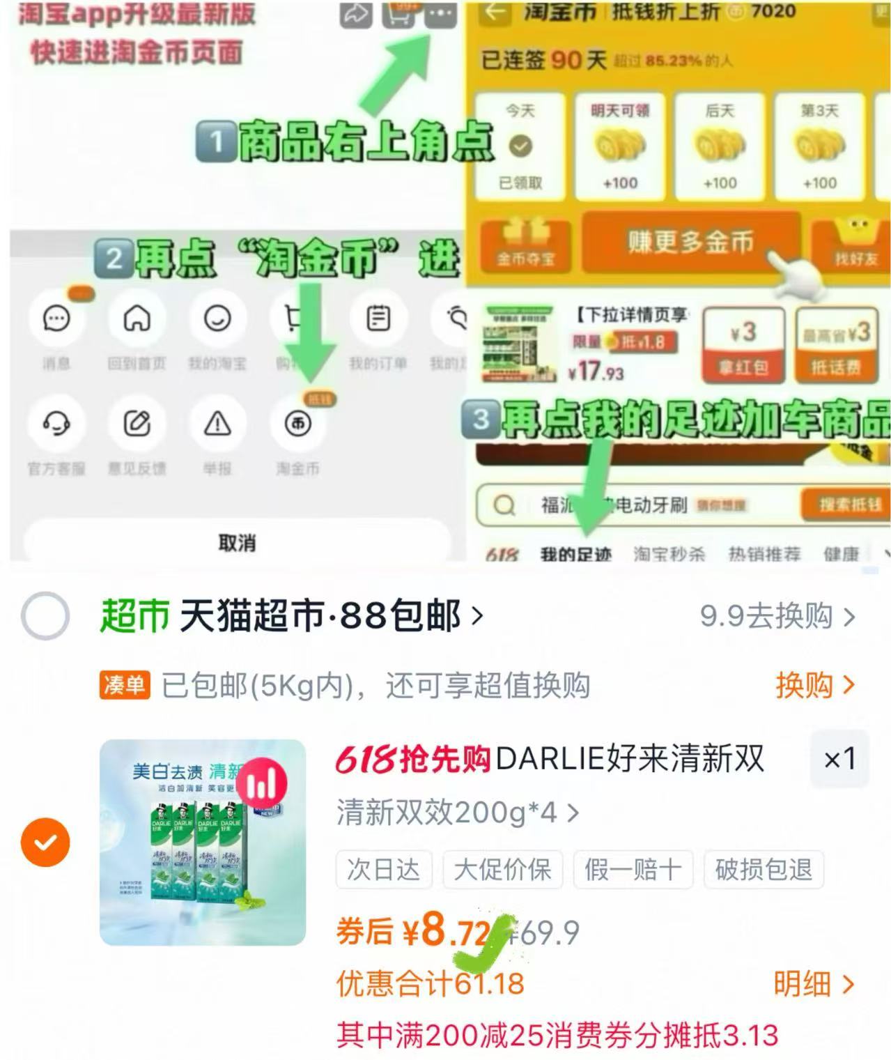 DARLIE好来黑人牙膏200g 8元 - 86线报