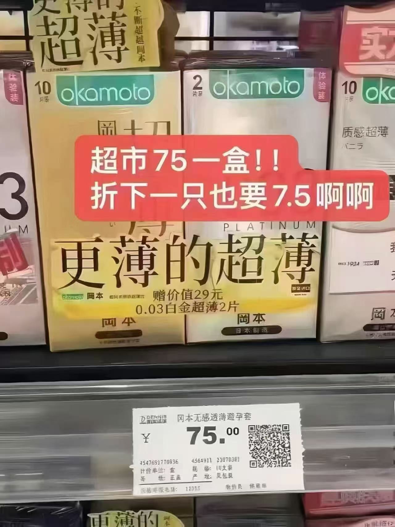 冈本小雨伞合集任选3件 26元 - 86线报 冈本小雨伞合集任选3件 26元 - 86线报
