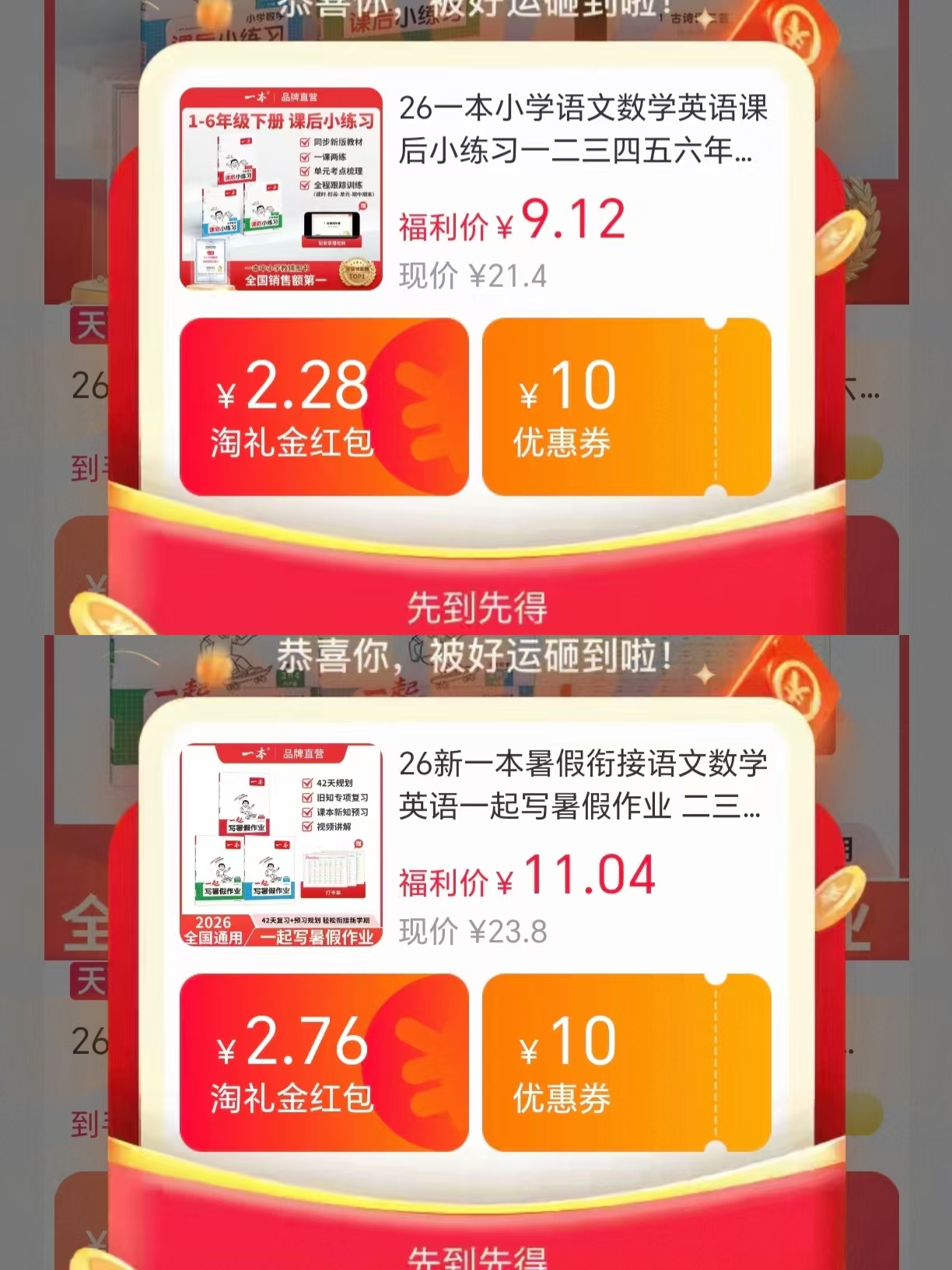 一本数学思维💰19.8 一本期末冲刺💰6.6 一本课后小练习💰9.1 - 86线报